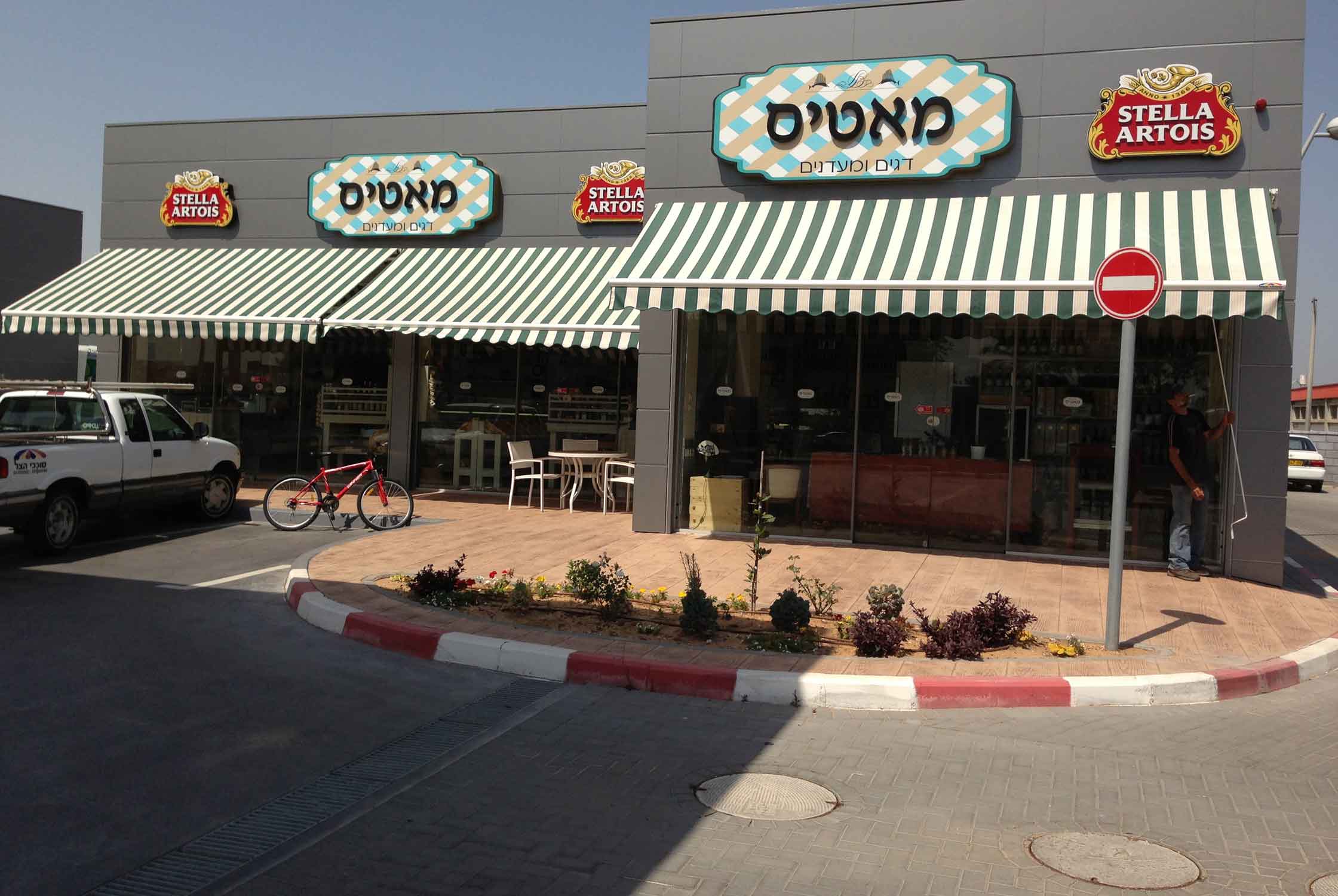 סוכך קבוע